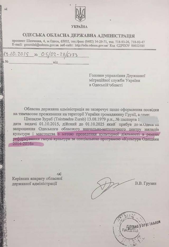 20 соратників Саакашвілі будуть вислані за межі України, - ГПУ 04 20 соратників Саакашвілі будуть вислані за межі України, - ГПУ 04