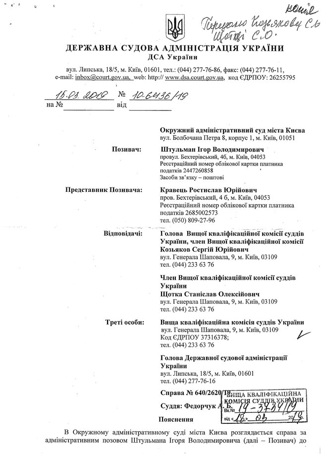 Документи свідчать, що у Козьякова і Щотки не закінчився термін повноважень, - заява ВККСУ 35