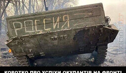 Коротко про успіхи