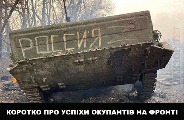 Всадник российского апокалипсиса, тотальная русофобия, ловушка для кремлевского зверя. Свежие ФОТОжабы от Цензор.НЕТ 01