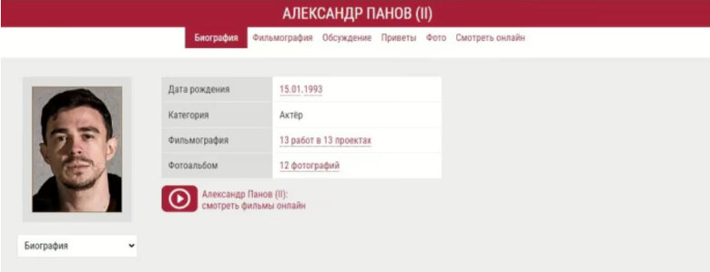 актор пропагандист