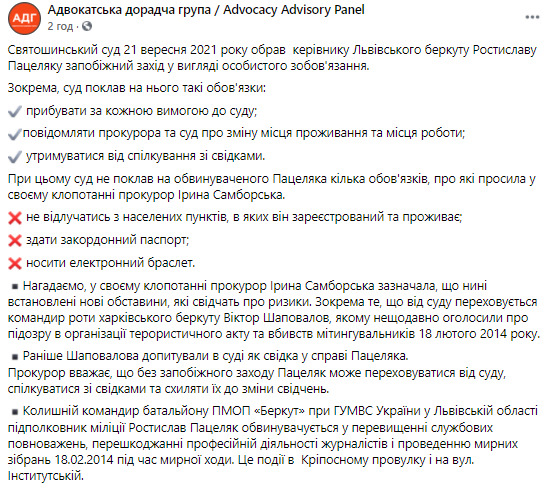 Суд відпустив під особисте зобовязання екскерівника львівського Беркуту Пацеляка, який розганяв Майдан 01