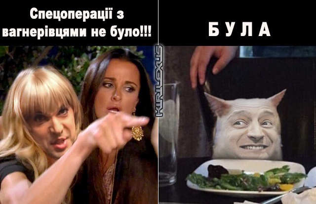 Старий мем на новий лад