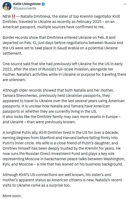 Сестра Кирила Дмитрієва таємно відвідувала Україну