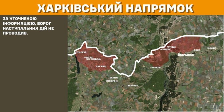 Бої на фронті 29 січня 2025 року