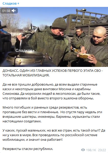 Не все пришли добровольно, выдали старинные каски, некоторым даже винтовки Мосина. Много погибших и раненых, - пропагандист Сладков о российской системе мобилизации в ОРДЛО 01