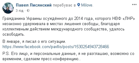 Пленного украинца удалось вызволить из тюрьмы в ЛНР, - представитель омбудсмена Лисянский 01