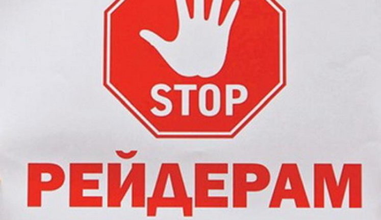 В Украине в новом году уже произошел рейдерский захват бизнеса, – "Опендатабот"
