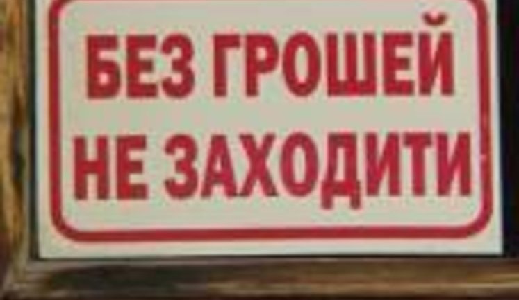 Финансовые пирамиды: грабить нельзя запретить