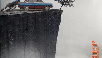 Еще чуть-чуть осталось...