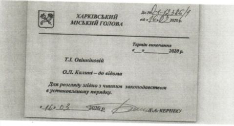 Опубликованы документы, подтверждающие участие заместителя Кернеса в выдаче земли своему сыну 03