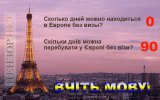 Мовне питання