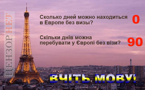 Мовне питання
