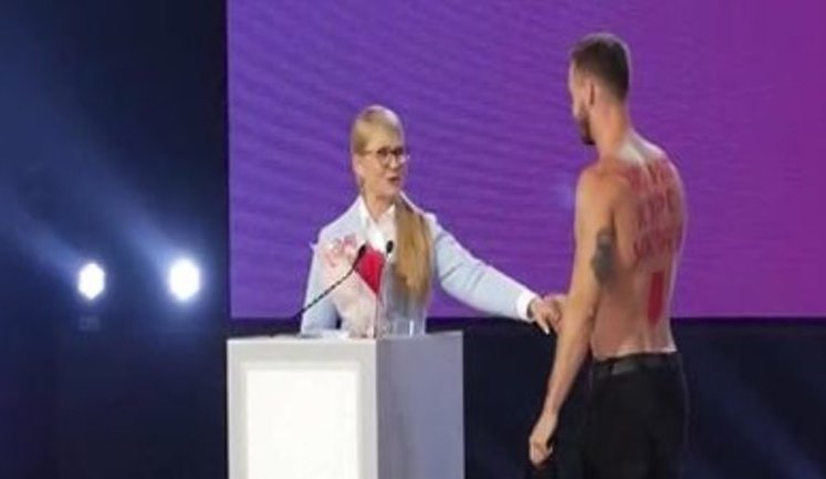 "Дякую дуже", - напівоголений чоловік вийшов на сцену під час виступу Тимошенко. ВІДЕО+ФОТОрепортаж