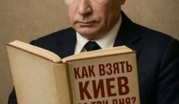 Посібник для ідіотів