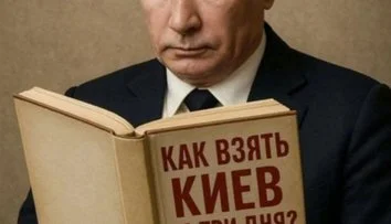 Посібник для ідіотів