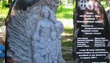 На Луганщине открыли мемориал школьникам, которых фашисты бросили на минное поле. ФОТО