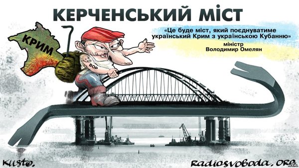 Мост между прошлым и будущим... Открытие Керченского моста в ФОТОжабах 09
