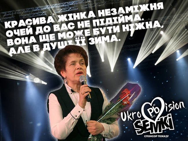 Хочеш на Євробачення? ФОТОжабери представили альтернативних учасників конкурсу 09