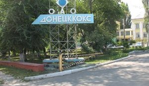 "Метинвест" Ахметова решил ликвидировать "Донецккокс"
