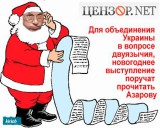 Двуязічній Дед Мароз