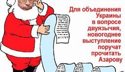 Двуязічній Дед Мароз