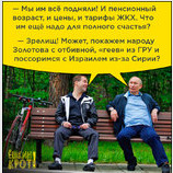 Дадим зрелищ!