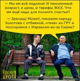 Дадим зрелищ!