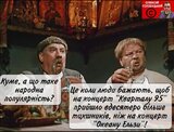 Народна популярність