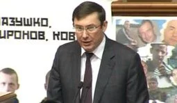 луценко