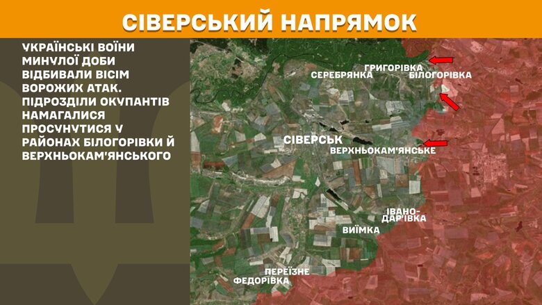 Ситуация на фронте - карты боевых действий