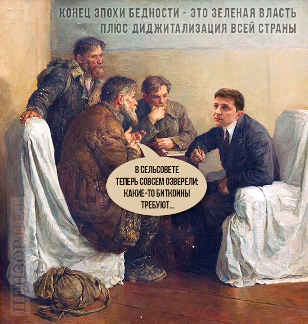 Зе!Диджитализация, обыск у Кличко, занимательная арифметика в ВР. Свежие ФОТОжабы от Цензор.НЕТ 02