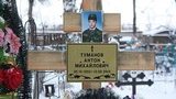 армия гибель донбасс рф агрессия