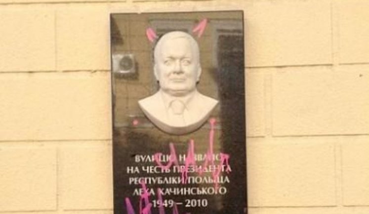В Одессе осквернили мемориальную доску президенту Польши, который погиб в России. ФОТО