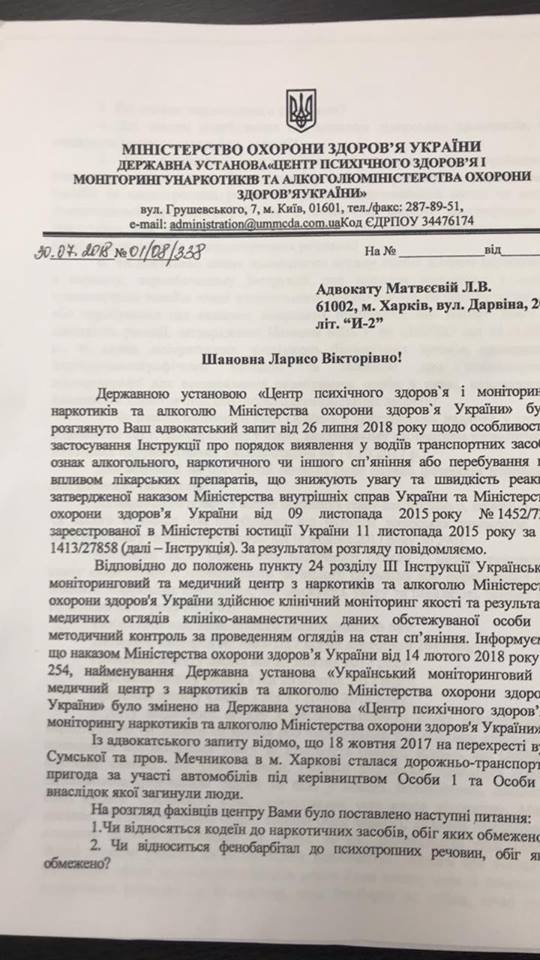 Участница смертельного ДТП Зайцева была под действием наркотических или одурманивающих средств, - адвокат Матвеева 02