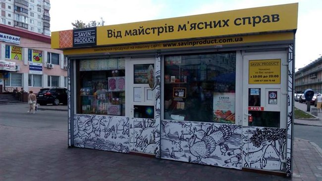 Как бывший военный стал делать колбасу из мяса 06