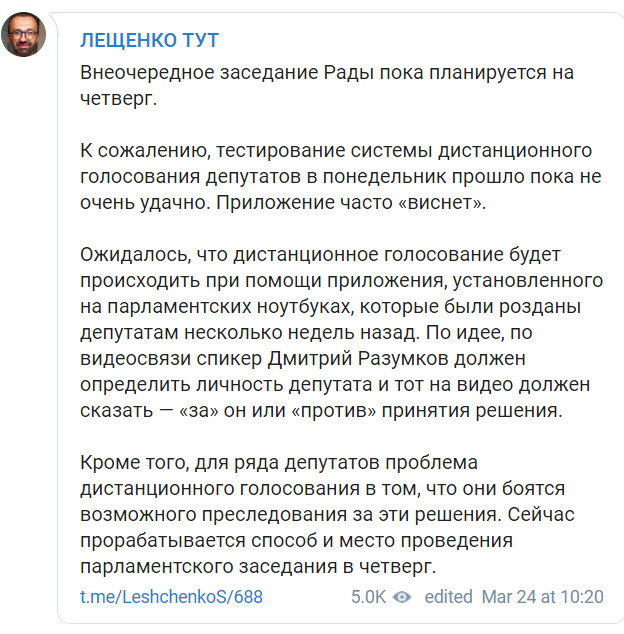 Рада збереться на позачергове засідання в четвер, - Качура 02