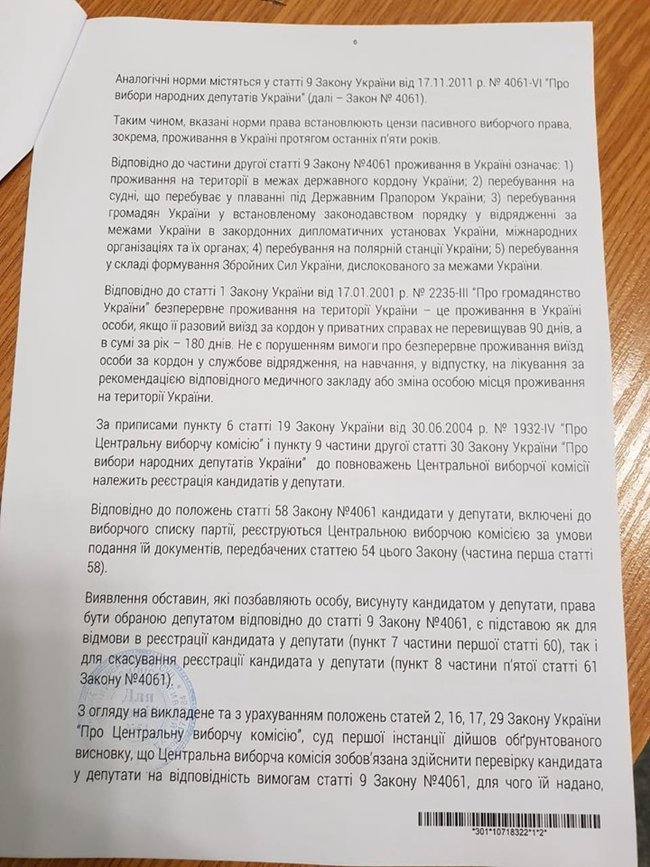 Верховний Суд поновив Кузьміна як кандидата в нардепи 03