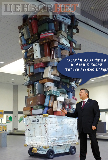 янукович