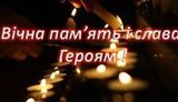Загиблі Герої липня 2017 року