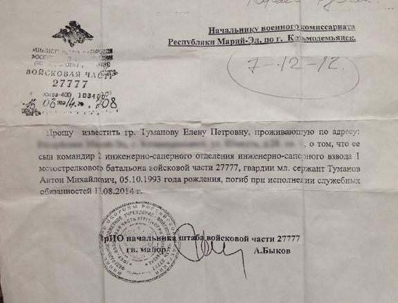 россия смерть