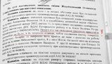 протокол автомайдан