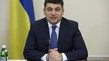 гройсман