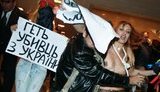 Полуголые FEMENистки устроили шоу на открытии Иранской недели культуры в Киеве. ФОТОрепортаж.