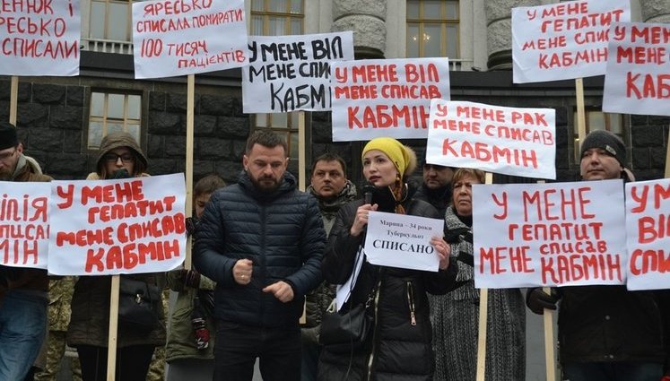Активисты под Кабмином требовали профинансировать лечение тяжелобольных. ФОТО+ВИДЕО