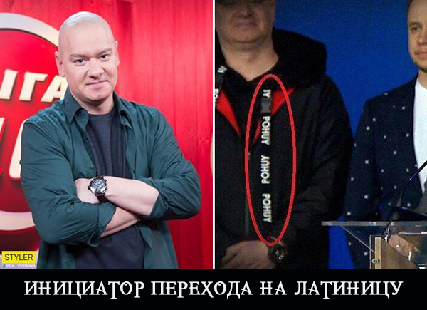 Инициатор перехода на латиницу