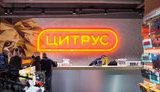 "Цитрус" использовал "схемы ФОПов" на сотни миллионов гривен, - СМИ. ДОКУМЕНТ