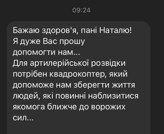 Необхідно зібрати кошти для придбання двох квадрокоптерів для українських розвідників, - волонтерка Юсупова 01