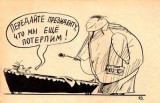 Терпила
