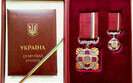 орден,за,заслуги